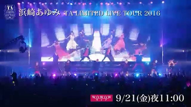 浜崎あゆみ お知らせ 16年に行われた Ta Limited Live Tour 16 のzeep Divercityのオンエアーが9月21日に そして今年 Wacoca Japan People Life Style