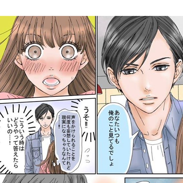 伊藤春香 はあちゅう ぐるなびで 私の こうなったらいいな 妄想を漫画にする連載が始まりました みんなから頭大丈夫か心配されます ﾉありがとう Wacoca Japan People Life Style