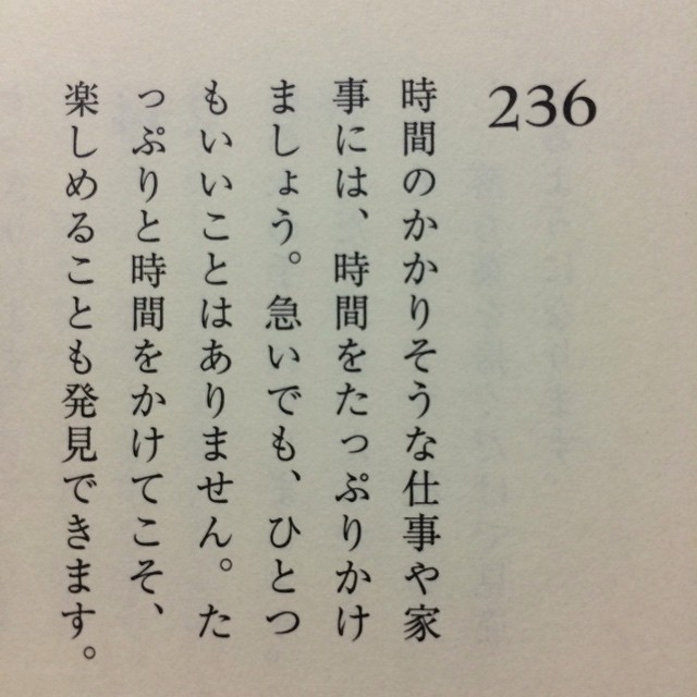 伊藤春香 はあちゅう 師走にしみる言葉 暮らしのヒント集 ちゅうもえ ちゅうつね ちゅうつね朝活部 ちゅうつね朝言葉 Wacoca