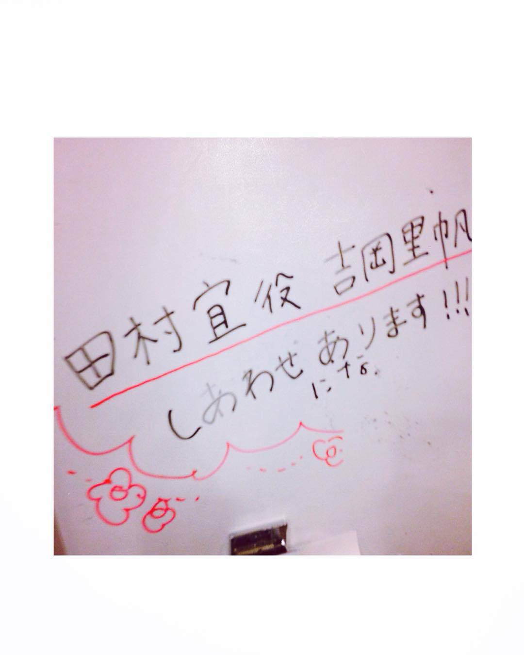 吉岡里帆 スタッフさんが書いてくれてた 何だか嬉しくて パシャり 朝が来た 田村宣 のぶちゃん Wacoca Japan People Life Style