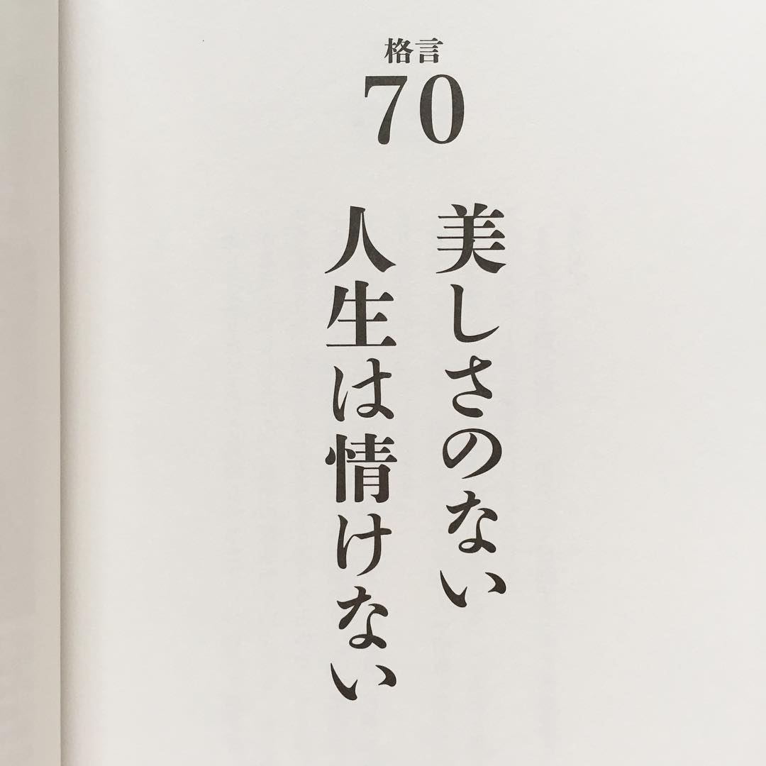 早坂香須子 悲しい じゃなく 味気ない でもない 情けない という言葉からは ひとりひとりが持っているものを活かして欲しい という想いと そのために人生を捧げた植 Wacoca Japan People Life Style