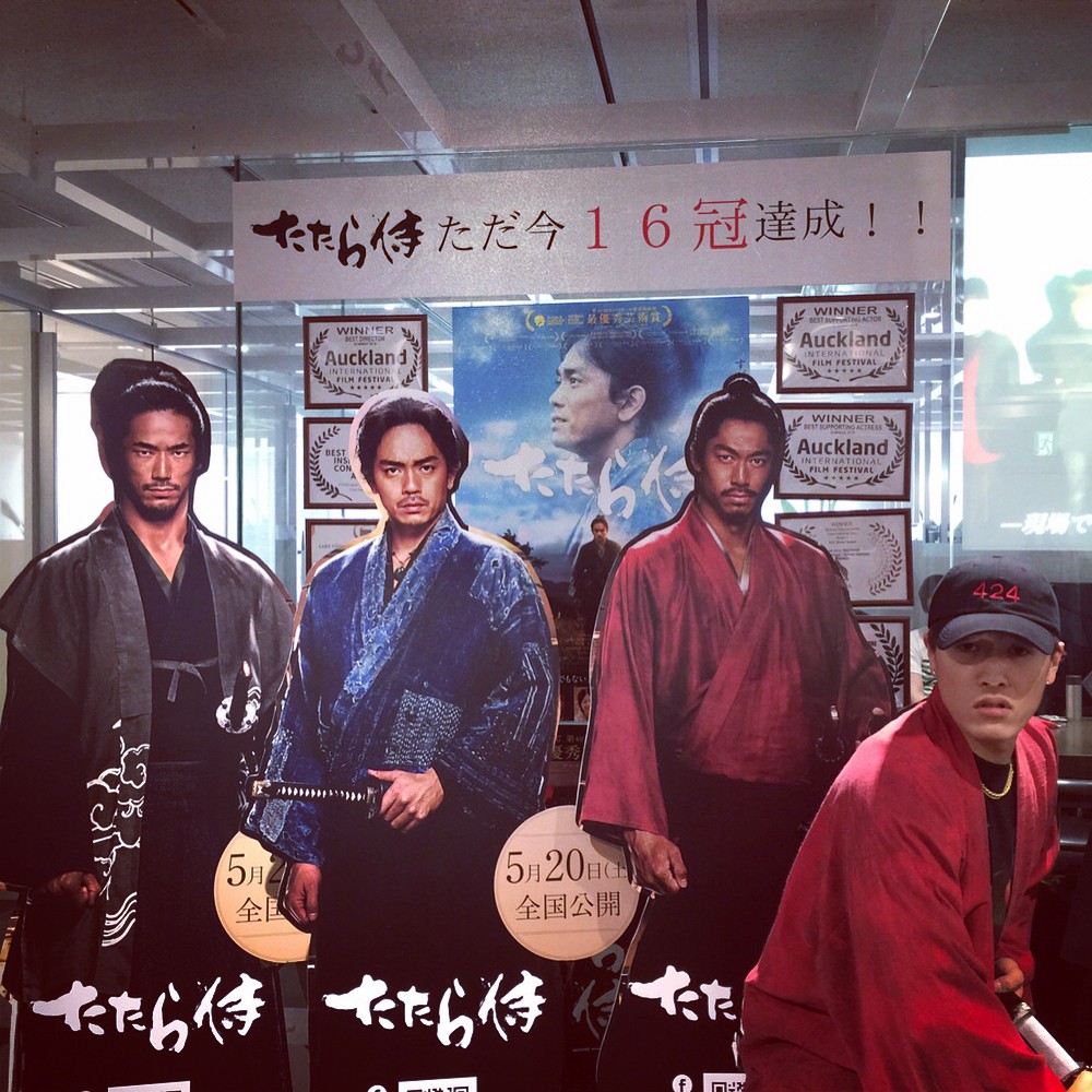 中務裕太 たたら侍 5月日公開です 日本の古き良き文化が たくさん詰まった映画です たたら侍 日本人に 生まれて 良かったと 思える 素敵な 映画です Wacoca Japan People Life Style