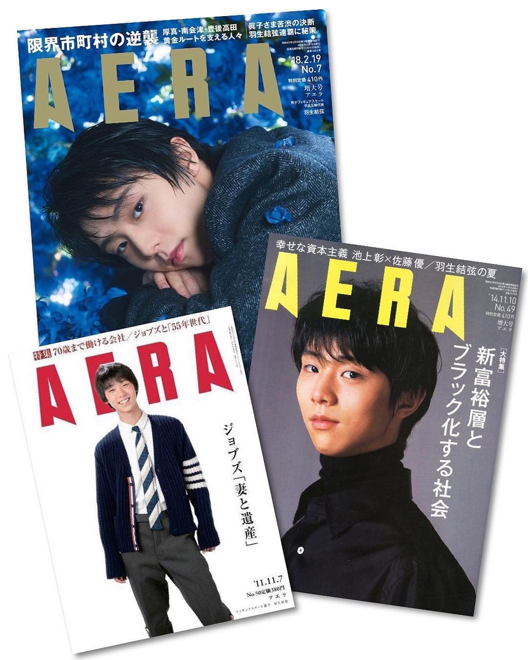 羽生結弦 Aera歴代表紙 萌え袖カーディガンニコニコ坊やから花も恥じらう美青年へと 美しく正しく見事に成長 ありがとう 生きてて良かった Aera 羽生結弦 Wacoca Japan People Life Style