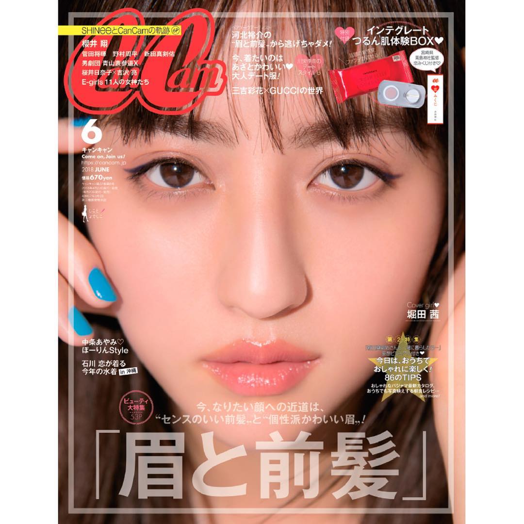 堀田茜 Cancam6月号 本日発売 二度目の単独表紙 気合い満点です 実際の顔よりも大きい顔 が目印です 眉と前髪のバランスや普段から考えているこだわりについて話 Wacoca Japan People Life Style