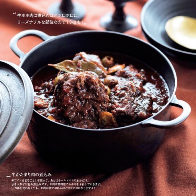 木村亜希 亜希食堂でお肉食べようよ Eclat Magazine エクラ1月号では 師走にぴったりお肉料理を提案してます 是非見てみてください 牛ほほ肉の煮 Wacoca
