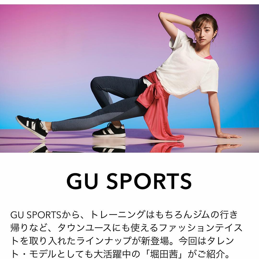 堀田茜 Gu Sports オシャレなジムウェアはやっぱりテンションが上がる 見つけてね Gu For All Gu Global Wacoca