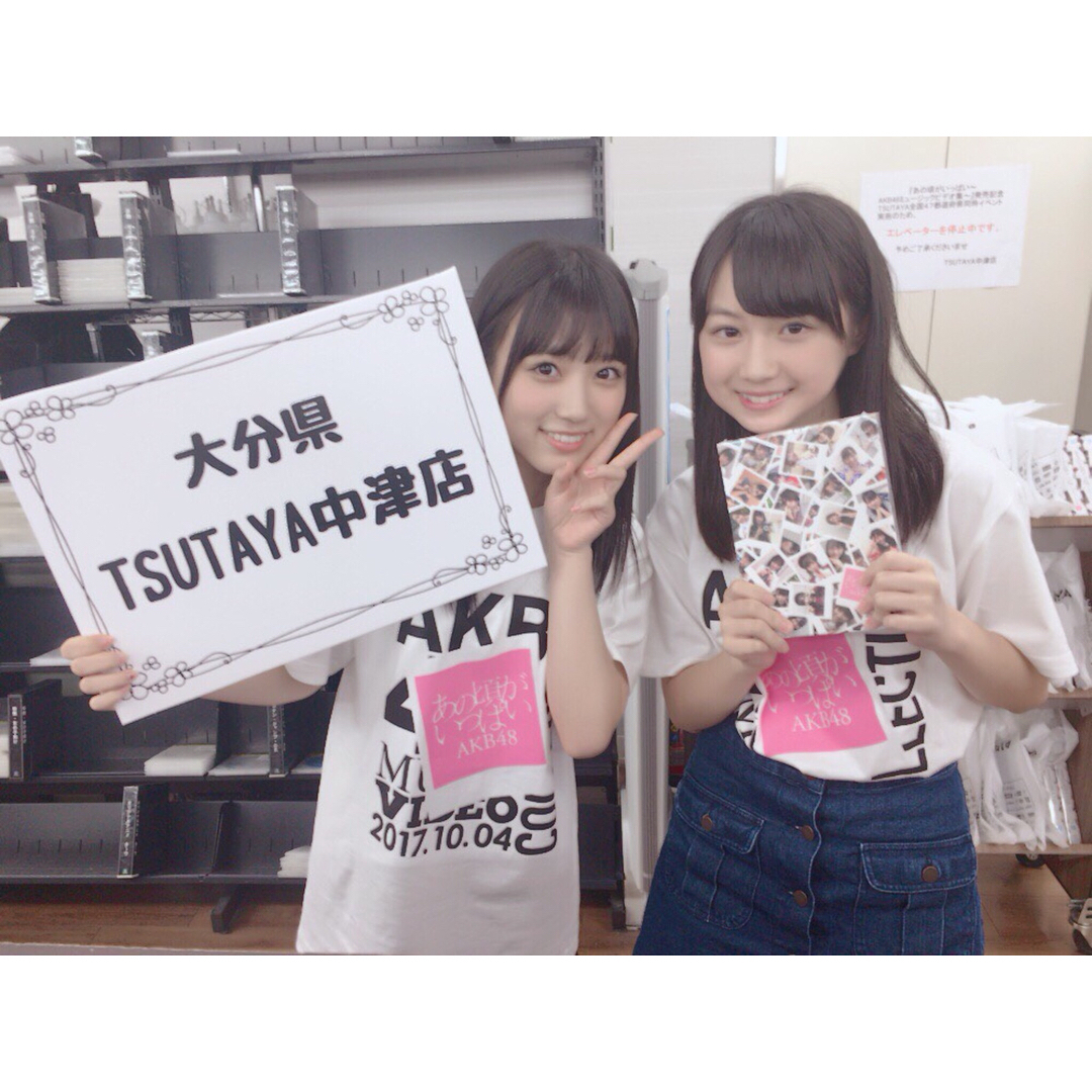 山田杏華 Tsutaya中津店さんで矢吹奈子さんと2人で あの頃がいっぱい のお渡し会に参加しました 初めての地元でのイベントで楽しかったです あの頃がいっぱい A Wacoca Japan People Life Style