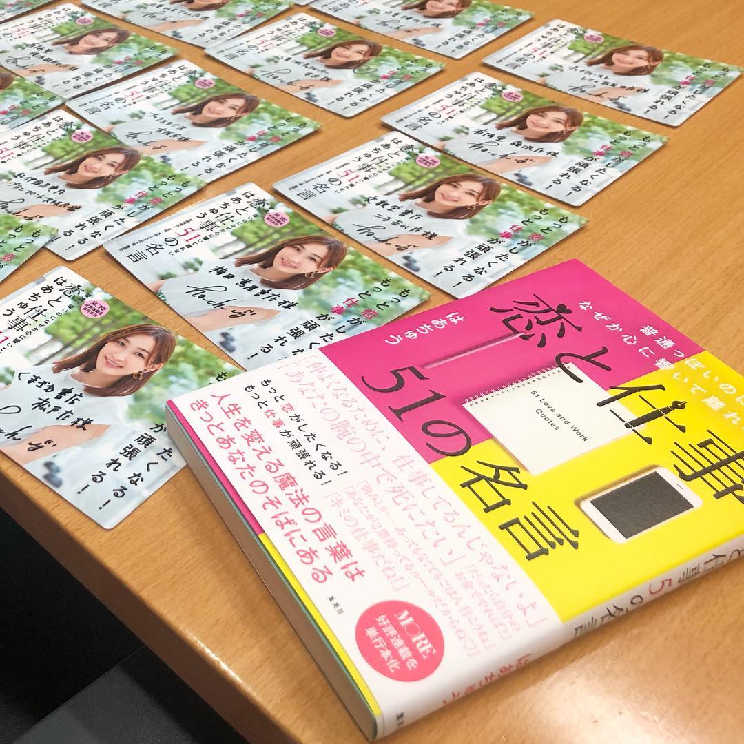伊藤春香 はあちゅう 明日発売 普通っぽいのになぜか心に響いて離れない恋と仕事51の名言 More Moremagjp で連載していた 名言博物館 をまとめた本です 今日 Wacoca Japan People Life Style