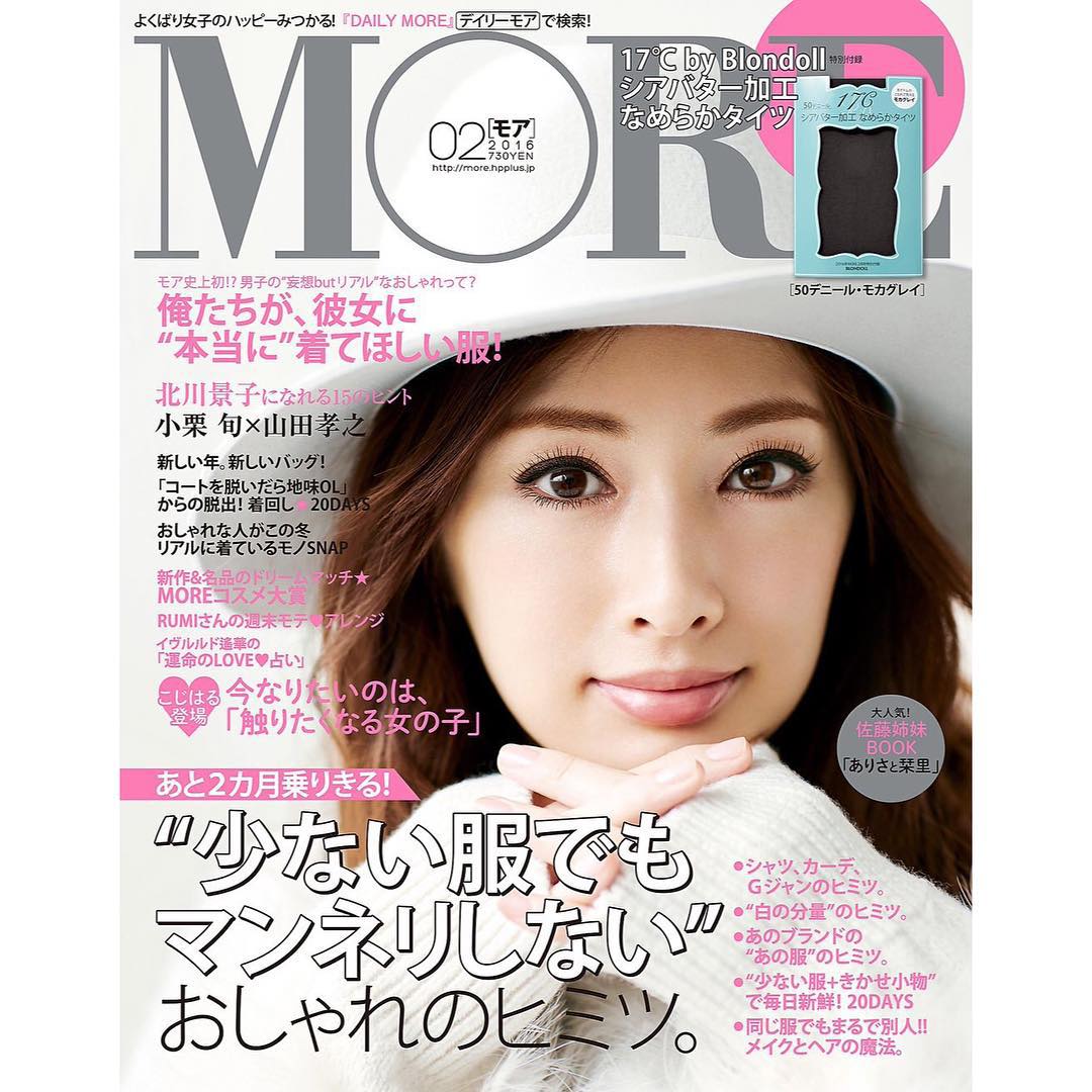 Moremagazine モア2月号好評発売中 カバーは北川景子さん 北川景子になれる15のヒント と題して メイクのこだわりからプライベートまでクローズアップしています ファッ Wacoca Japan People Life Style