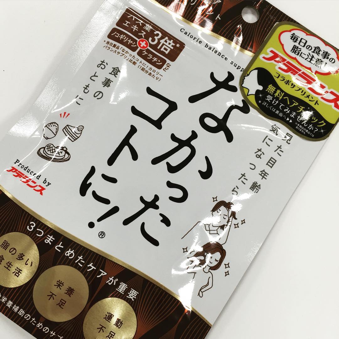 25ans お休みのはざまですね 今日は何やら吉日らしいですが ｏ子はイライラすることがおおくて困ったものです なんかいろいろ なかったことにしたいですねぇ このサプリメ Wacoca Japan People Life Style