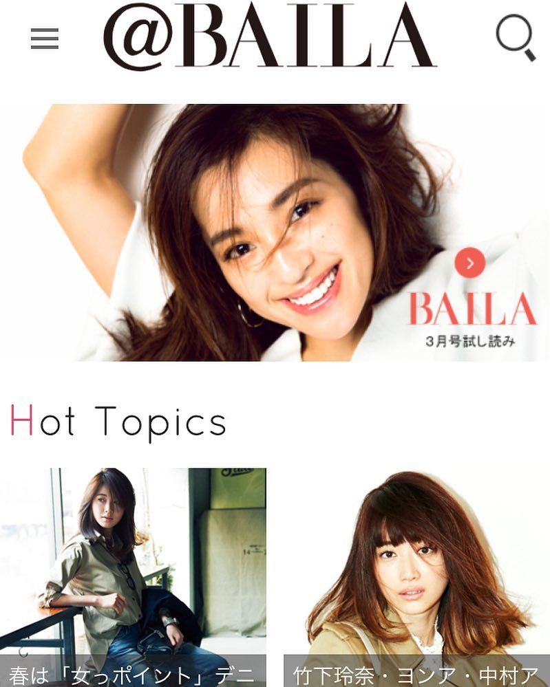 Baila 本日 3月号発売 そして Baila公式サイトがリニューアルオープン シンプルで見やすく 旬の情報ぎっしり 本誌と合わせて見ればさらに楽しい Baila Wacoca Japan People Life Style