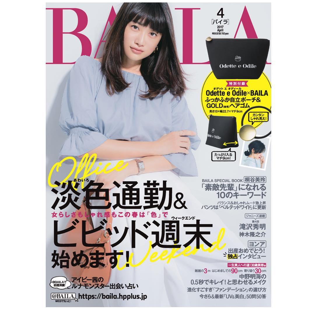 Baila Baila最新号の4月号は3月11日発売 ヨンアがカバーに登場です ファッションは 色のアイテムに注目が集まっている春だからこその淡色通勤スタイル ビビッド週 Wacoca Japan People Life Style