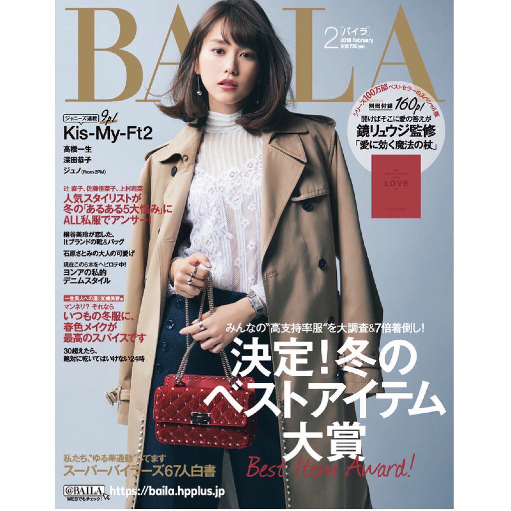 Baila Baila2月号 本日発売 表紙は桐谷美玲さん Mirei Kiritani