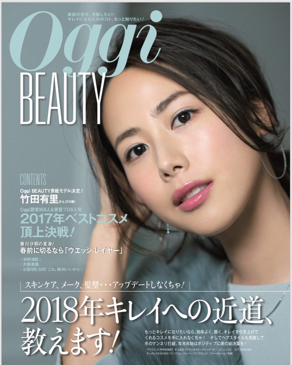 Oggi 25周年のスペシャル企画で募集した 美容表紙モデル を 発売中の2月号で発表しています ご登場いただいたのは 大学院に通いながらフリージャーナリストとして活躍中 Wacoca Japan People Life Style