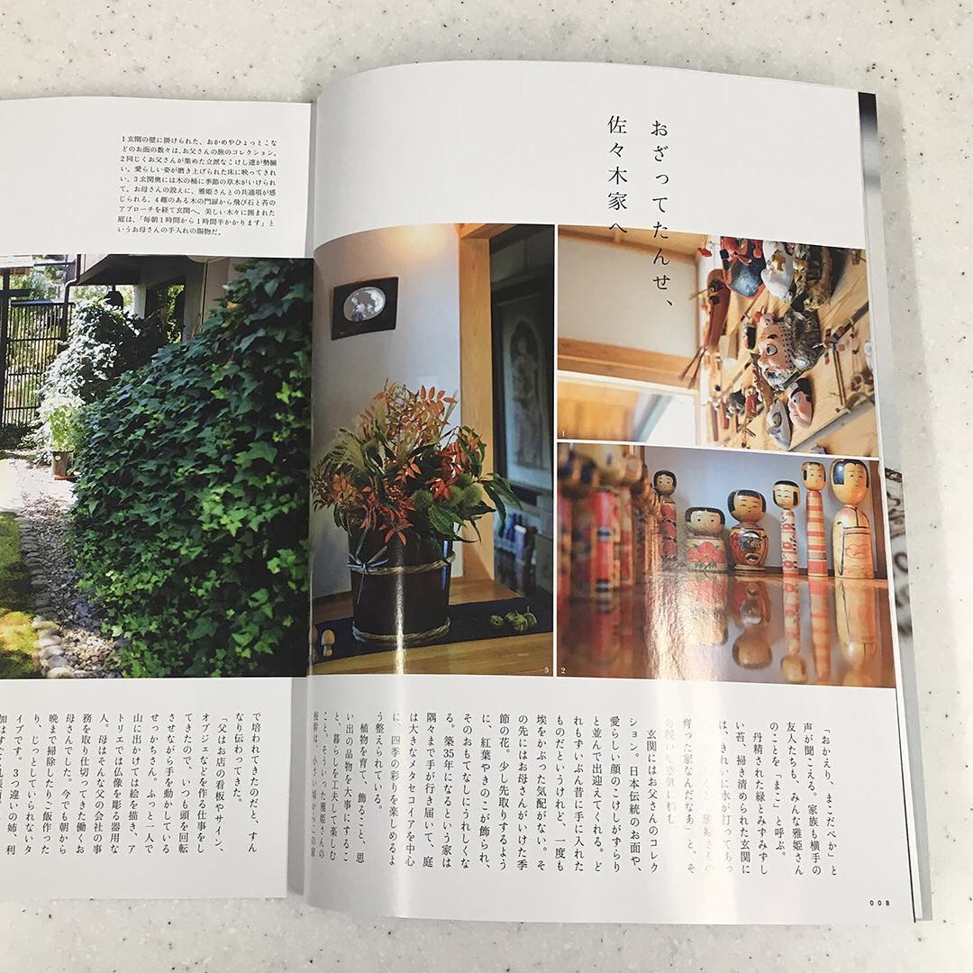 Leemagazine 春と秋 年2回の雅姫さんの本 Sens De Masaki の9号目が発売に 今回は 雅姫さんのルーツとも言える秋田県横手市を訪れて クリエーティブなお父さ Wacoca Japan People Life Style