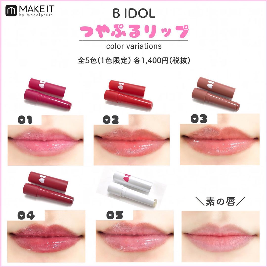 Makeit 見つけたらラッキー アカリップ B Idol つやぷるリップ 全5色 1色限定 各1 400円 税抜 Wacoca Japan People Life Style