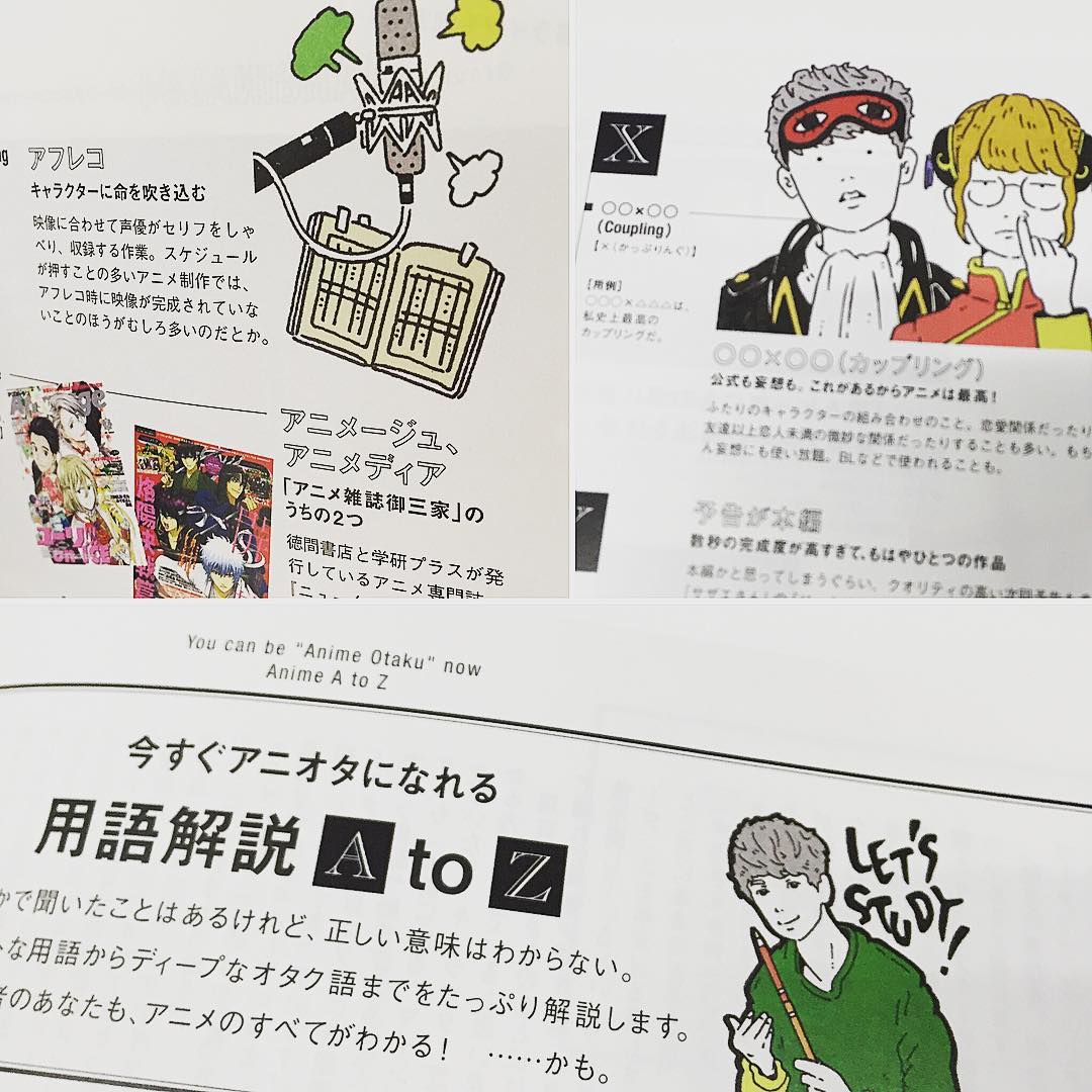 Creamagazine Crea3月号は初のアニメ特集 初心者も楽しめるように 用語解説atozを作ってみました これで もっとアニメが観たくなるはず Crea Creamag Wacoca Japan People Life Style