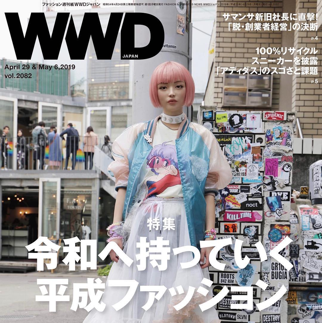 Wwdjapan Wwdジャパン最新号紹介 平成ファッションは令和を生き残れるか 4月29日 5月6日合併号 平成最後 令和最初の Wwdジャパン 4月29日 Wacoca Japan People Life Style