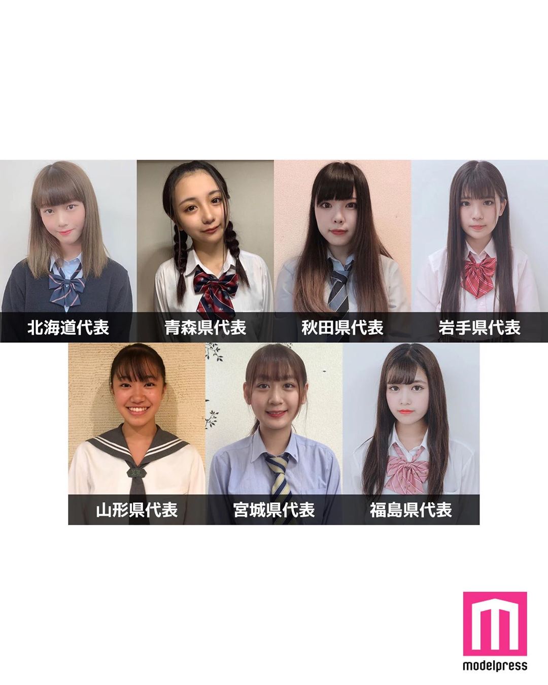 Modelpress モデルプレス 日本一かわいい女子高生 を決める 女子高生ミスコン19 は26日 Sns審査の結果を発表 各都道府県で 一番かわいい女子 Wacoca Japan People Life Style