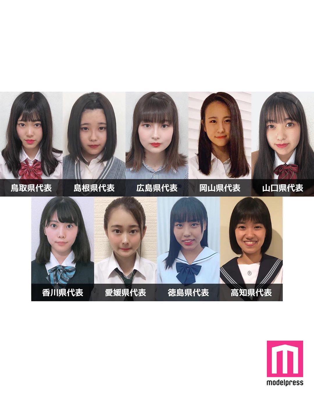 Modelpress モデルプレス 日本一かわいい女子高生 を決める 女子高生ミスコン19 は26日 Sns審査の結果を発表 各都道府県で 一番かわいい女子 Wacoca Japan People Life Style