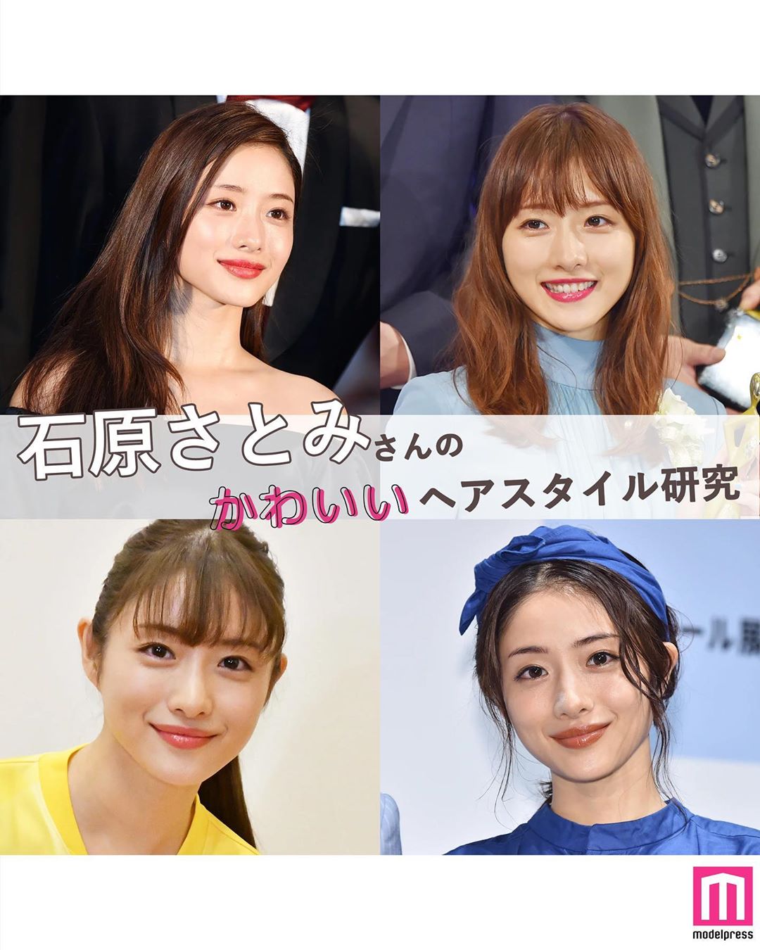 Modelpress モデルプレス ドラマ Heaven ご苦楽レストラン が最終回を迎えたばかりの 石原さとみ さん それぞれの作品で見せる メイクやヘアスタイ Wacoca Japan People Life Style