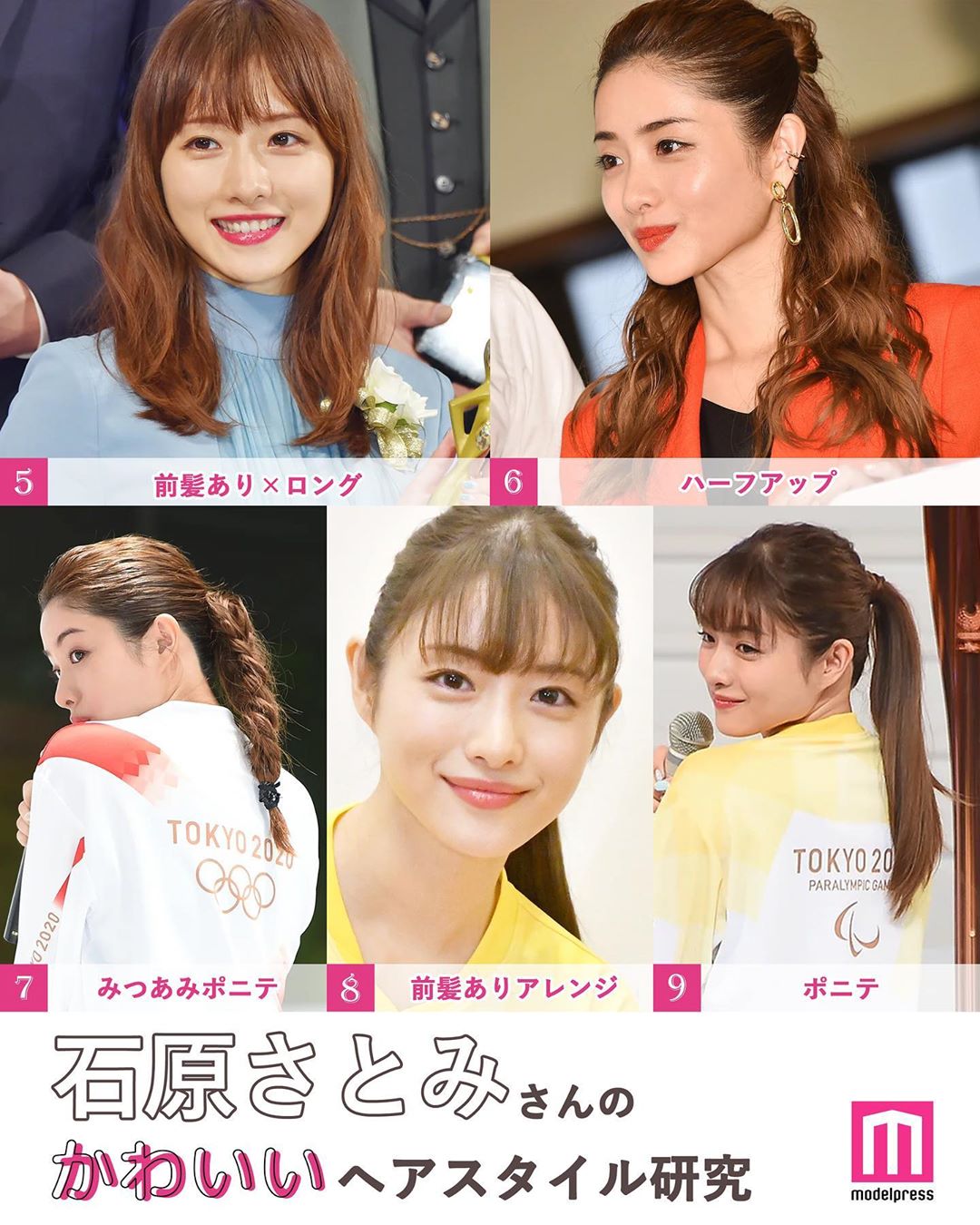 Modelpress モデルプレス ドラマ Heaven ご苦楽レストラン が最終回を迎えたばかりの 石原さとみ さん それぞれの作品で見せる メイクやヘアスタイ Wacoca Japan People Life Style