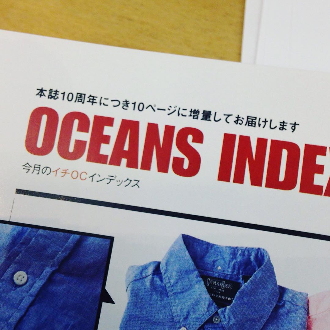 Oceansmagazine 巻頭コラムのoceans Index 題字上のキャッチが毎号変わっているの お気づきでしたか うん 気付かれなくてもいいんです でも 意外と毎号ちゃんと考えら Wacoca