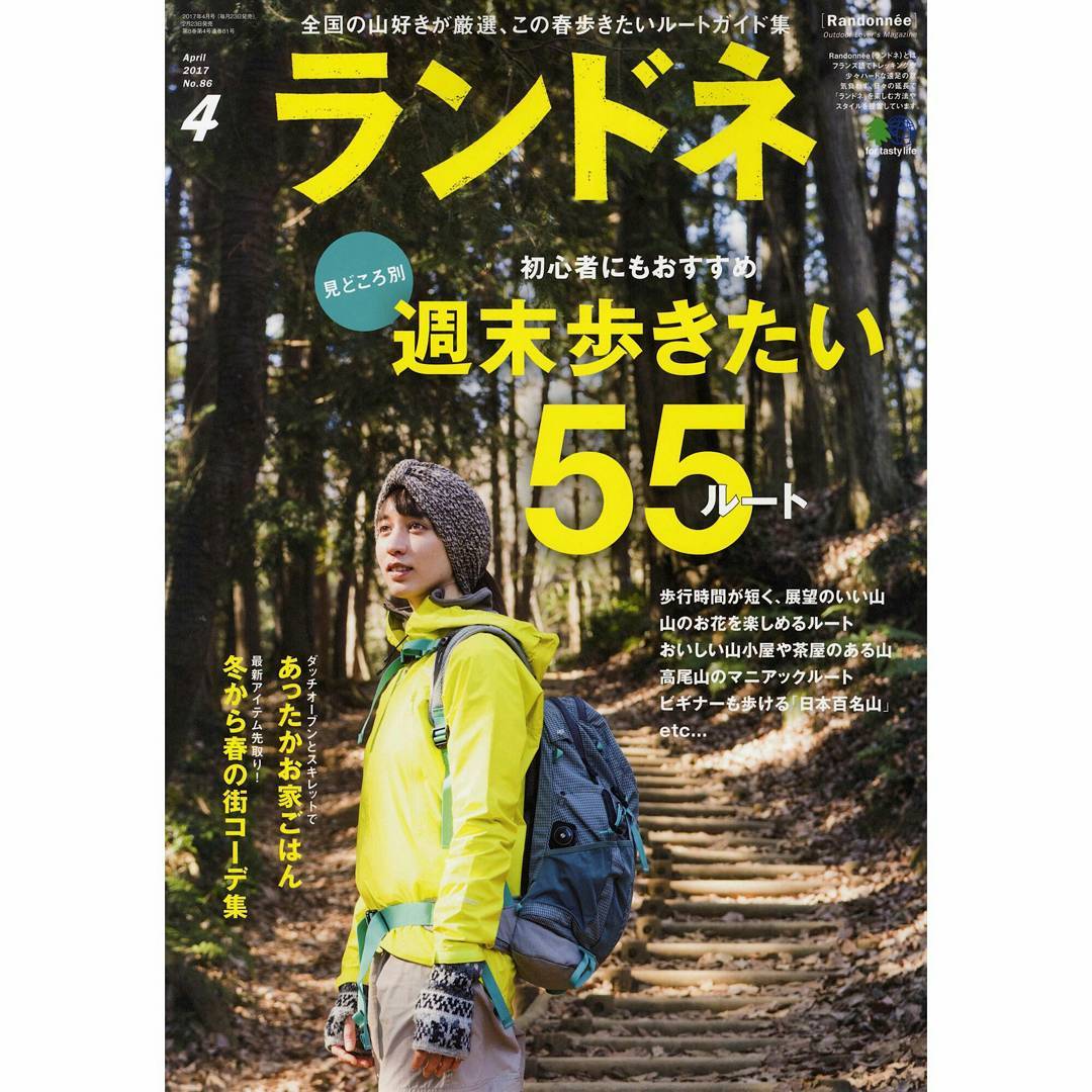 最高のコレクション 高 尾山 コーデ 156501