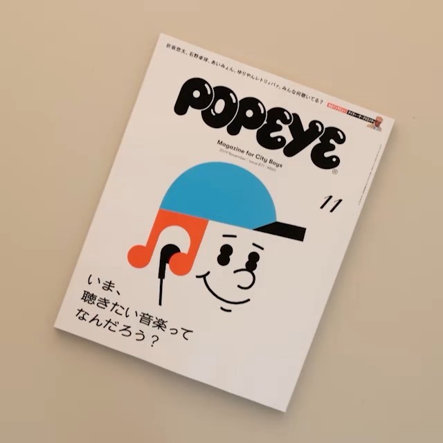 Popeyemagazine ポパイの最新号 いま 聴きたい音楽ってなんだろう 発売中です 特集全ページをパラパラとどうぞ 掲載した曲はspotifyのポパイのplaylist Po Wacoca Japan People Life Style