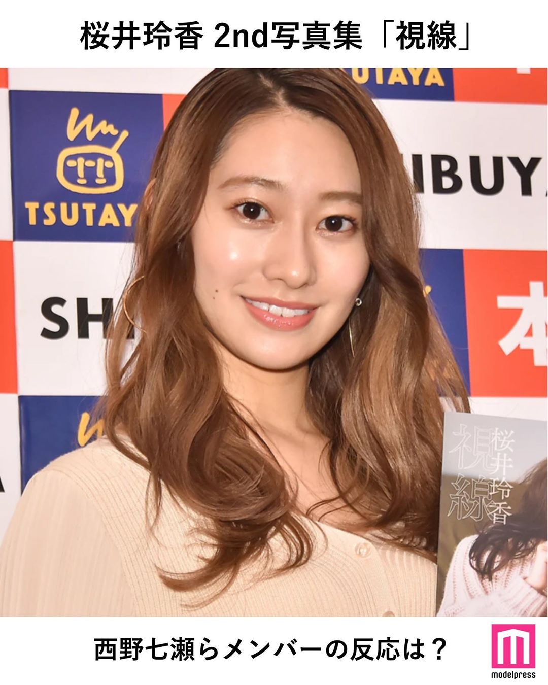 Modelpress モデルプレス 元 乃木坂46 で女優の 桜井玲香 さんが26日 都内で2nd写真集 視線 の発売記念お渡し会イベントを開催 イベント前に報道陣の取 Wacoca Japan People Life Style