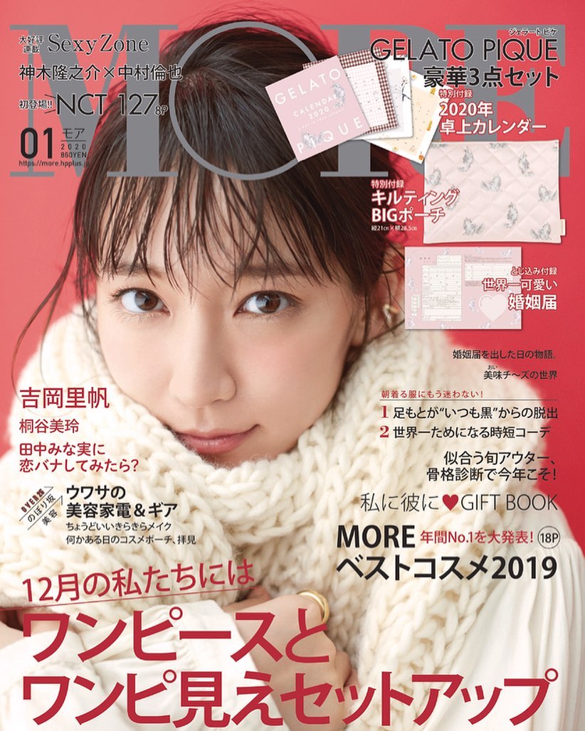 Moremagazine 11 28 木 発売 More1月号の通常版表紙を飾ってくれたのは 吉岡里帆さんです ファッションは イベント尽くしの季節に欠かせない ワンピースとワンピ見 Wacoca Japan People Life Style