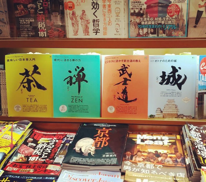 武田双雲 本屋さんで自分の書にバッタリ出会うとドキッとするね Wacoca Japan People Life Style