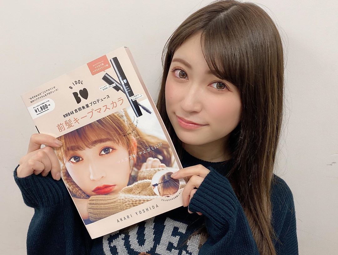 吉田朱里 1月31日発売の 吉田朱里プロデュース コスメ付きムック本第4弾 前髪キープマスカラ 全国の書店 Amazon楽天ブックスなどで予約受付中です 立体感を崩 Wacoca Japan People Life Style