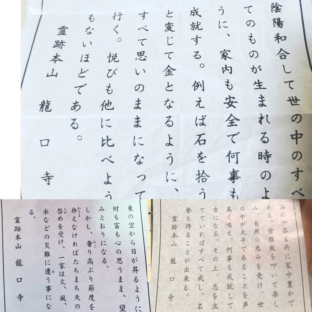 武田双雲 ありえないほど 有難いおみくじを3年連続ひいてしもた 逆に気が引き締まるわ なんて文章だ Wacoca Japan People Life Style