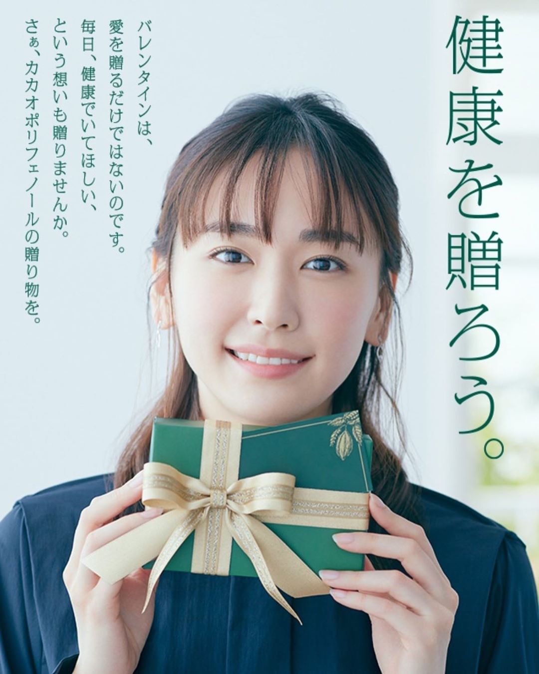 新垣結衣 Meiji チョコレート効果オリジナル 新垣結衣 Aragakiyui ガッキー Wacoca