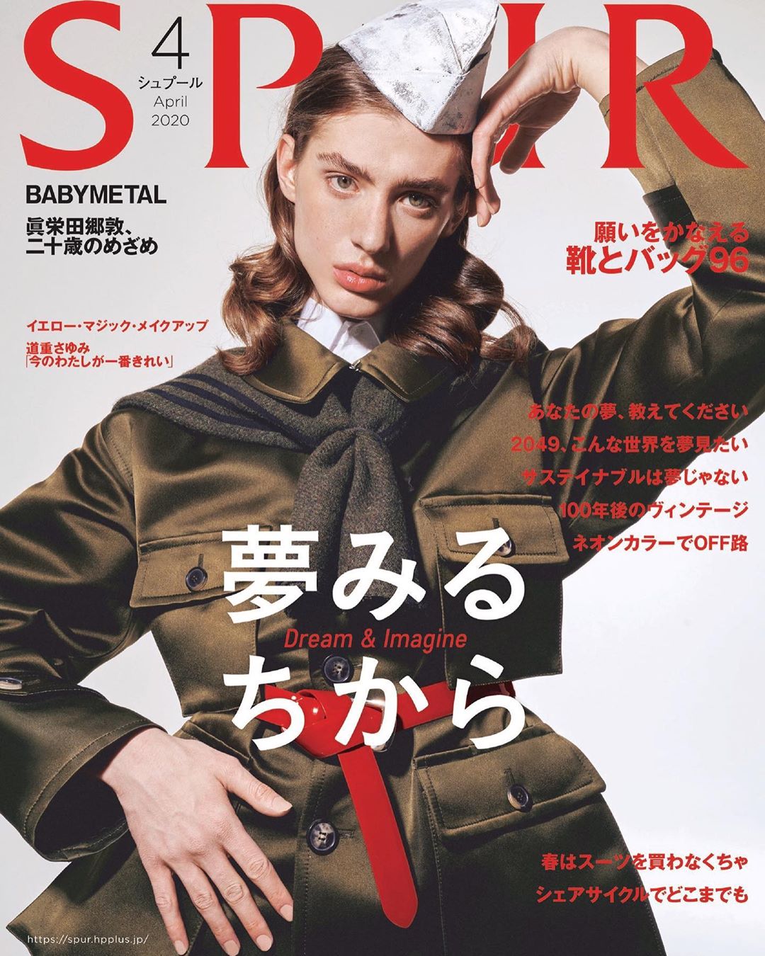 Spurmagazine Spur4月号は明日22日 土 発売 芳村真理さんら人生の先輩が抱くファビュラスな夢 モードとアートで描く未来予想図 100年後に受け継げる夢の服など ポジティ Wacoca Japan People Life Style