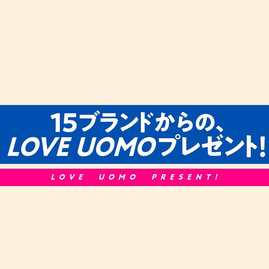 Uomomagazine ファッションを愛する40歳男子に贈ります 15ブランドからの Love Uomoプレゼント おかげさまでuomoは創刊15周年 記念すべき号の巻頭を飾る Wacoca Japan People Life Style