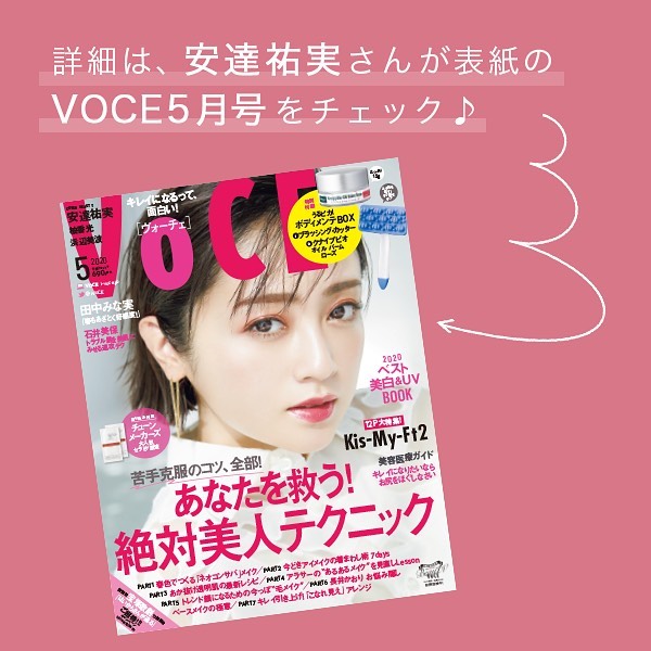 Voce 安達祐実ボブアレンジ スワイプでチェック 安達祐実的 ボブアレンジ ４変化 Voce5月号の表紙を飾ってくれた安達祐実 さんのボブアレンジ Wacoca Japan People Life Style