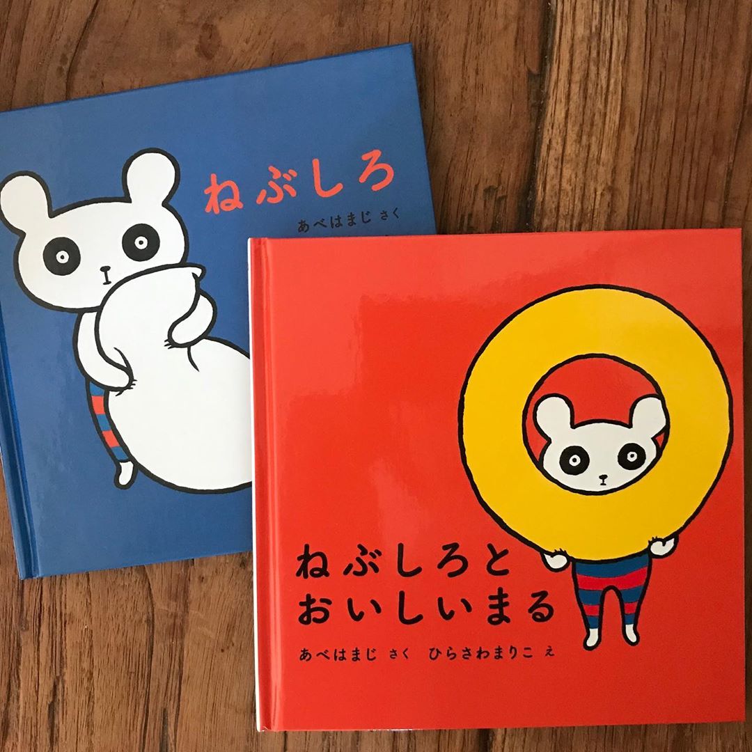 Leemagazine 絵本 ねぶしろとおいしいまる ねぶしろ 待望の2作目登場です 絵本の主人公 ネブソクシロクマのねぶしろがとっても 愛おしくて ねぶしろを思うおかあさんと Wacoca Japan People Life Style