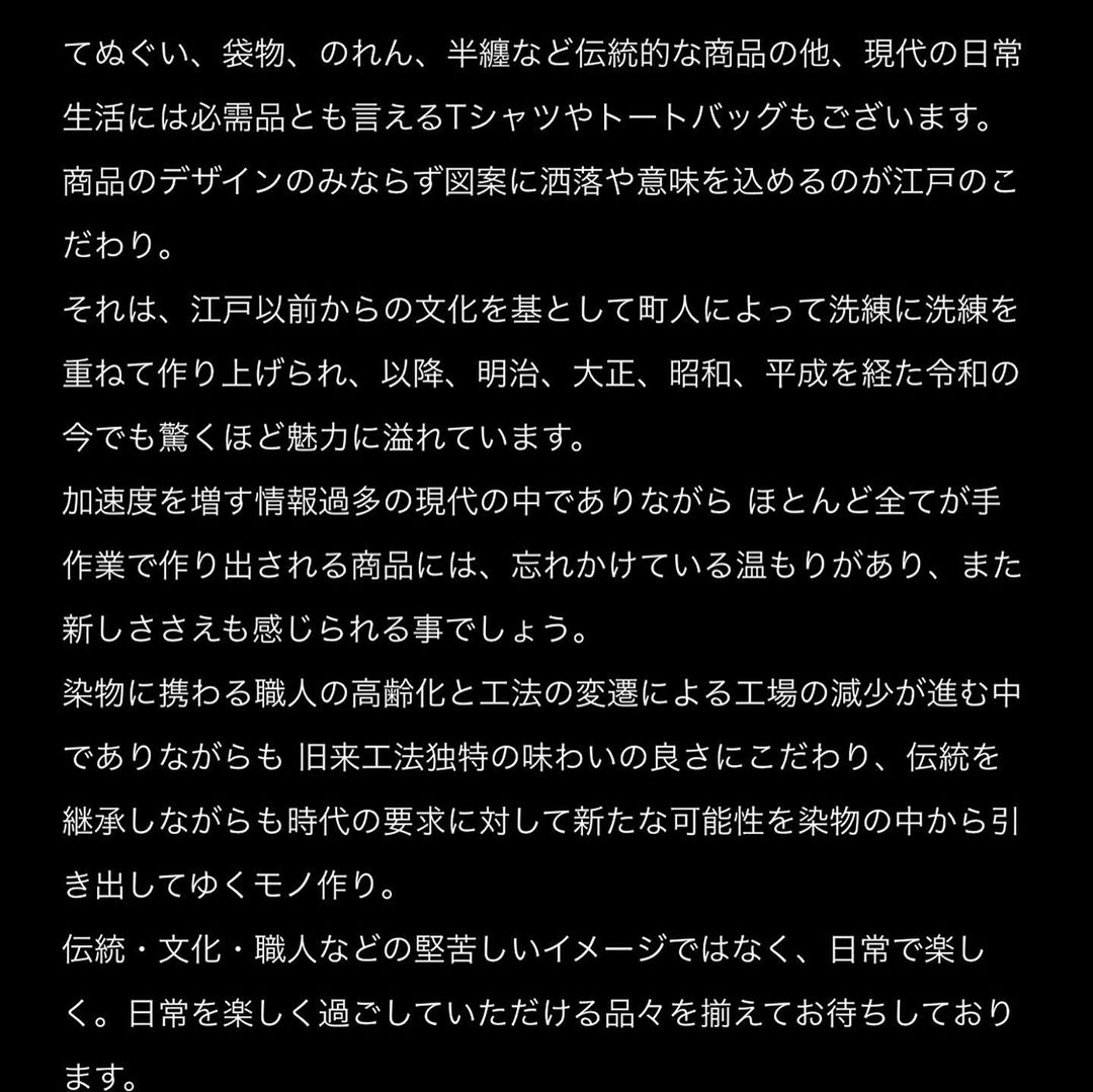 村雨辰剛 江戸下町日本橋浜町の高虎商店さんに村雨家紋入り印半纏二代目を作って頂きました 手作業で染めてもらった半纏がかっこよく仕上がって 丁寧な手染めのお仕事に感動 Wacoca Japan People Life Style