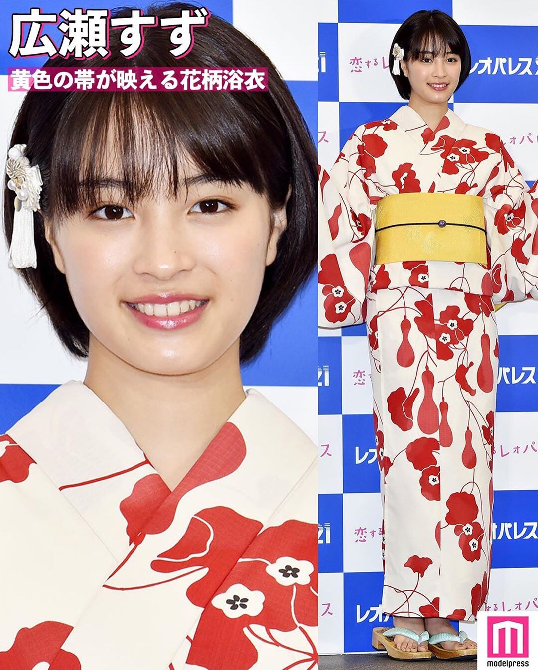 Modelpress モデルプレス 女性芸能人の浴衣スタイル まだまだ雨の日も多いですが 暦は既に7月に突入 今回は 女性芸能人の 浴衣スタイル をまとめてみました Wacoca Japan People Life Style