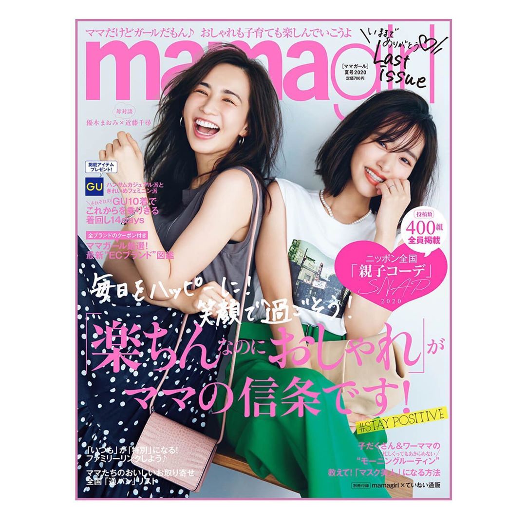 近藤千尋 Mamari Official 最終号が 発売されました 十愛を出産してからママになり ママ雑誌に出る夢を 表紙になる夢を 叶えてくれた Mamagir Wacoca Japan People Life Style