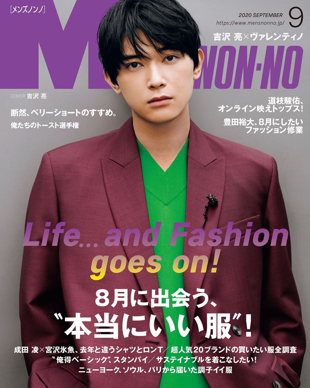 Mensnonno メンズノンノ９月号 本日発売 メンズノンノ９月号 吉沢亮 Kemio 成田凌 宮沢氷魚 道枝駿佑 なにわ男子 中島裕翔 豊田裕大 北村匠海 Wacoca Japan People Life Style