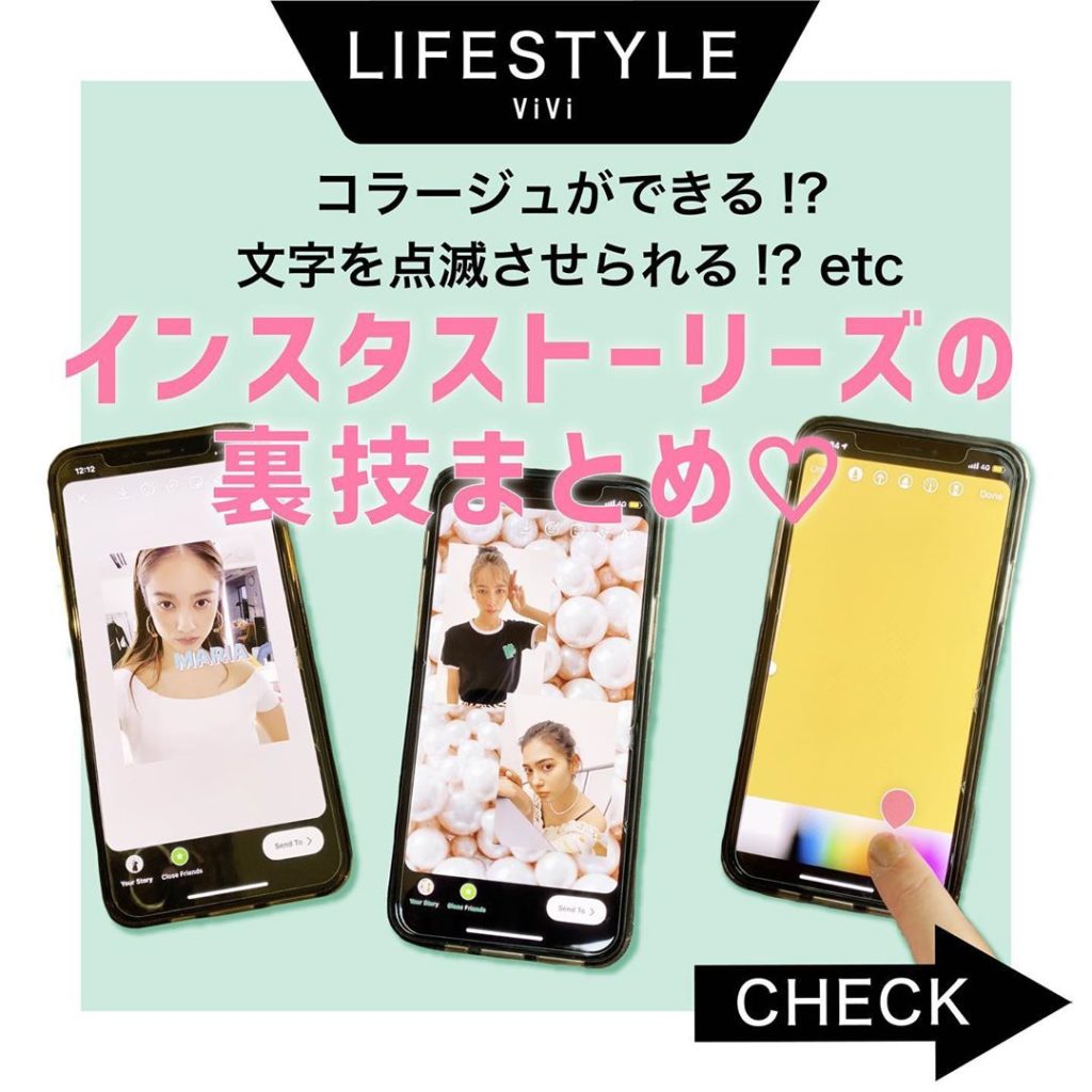 インスタストーリー - WACOCA JAPAN: People, Life, Style