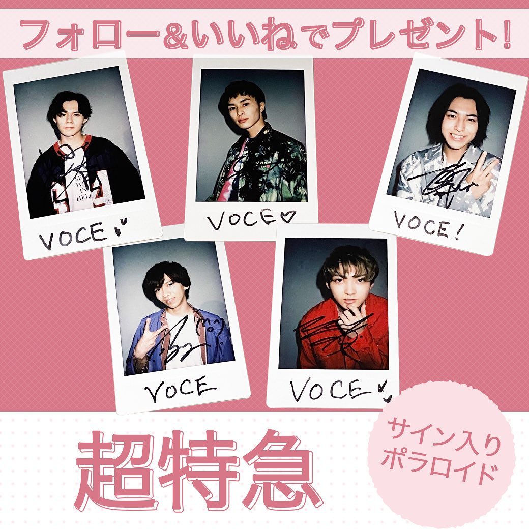 Voce 超特急 のサイン入りポラプレゼントキャンペーンを開催 応募は簡単 Voceアカウント Vocemagazine をフォロー いいねするだけ抽選で5 Wacoca