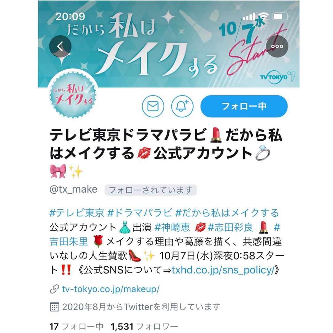 神崎恵 ご報告です 10月からスタートするドラマ だから私はメイクする に出演いたします メイクのお話し でもそこにあるいろんな思い いろんな生き方 Wacoca Japan People Life Style