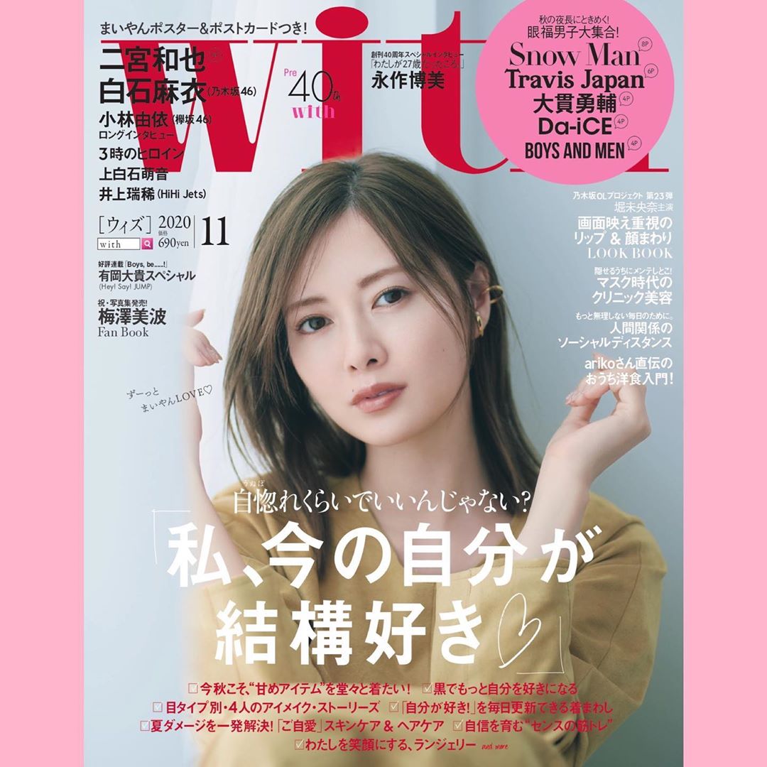 Withmagazine With11月号 表紙解禁 乃木坂46 白石麻衣さんが表紙に登場 まいやんのおうち時間 をイメージして撮り下ろし 食事をしたり 音楽に合わせてクル Wacoca Japan People Life Style