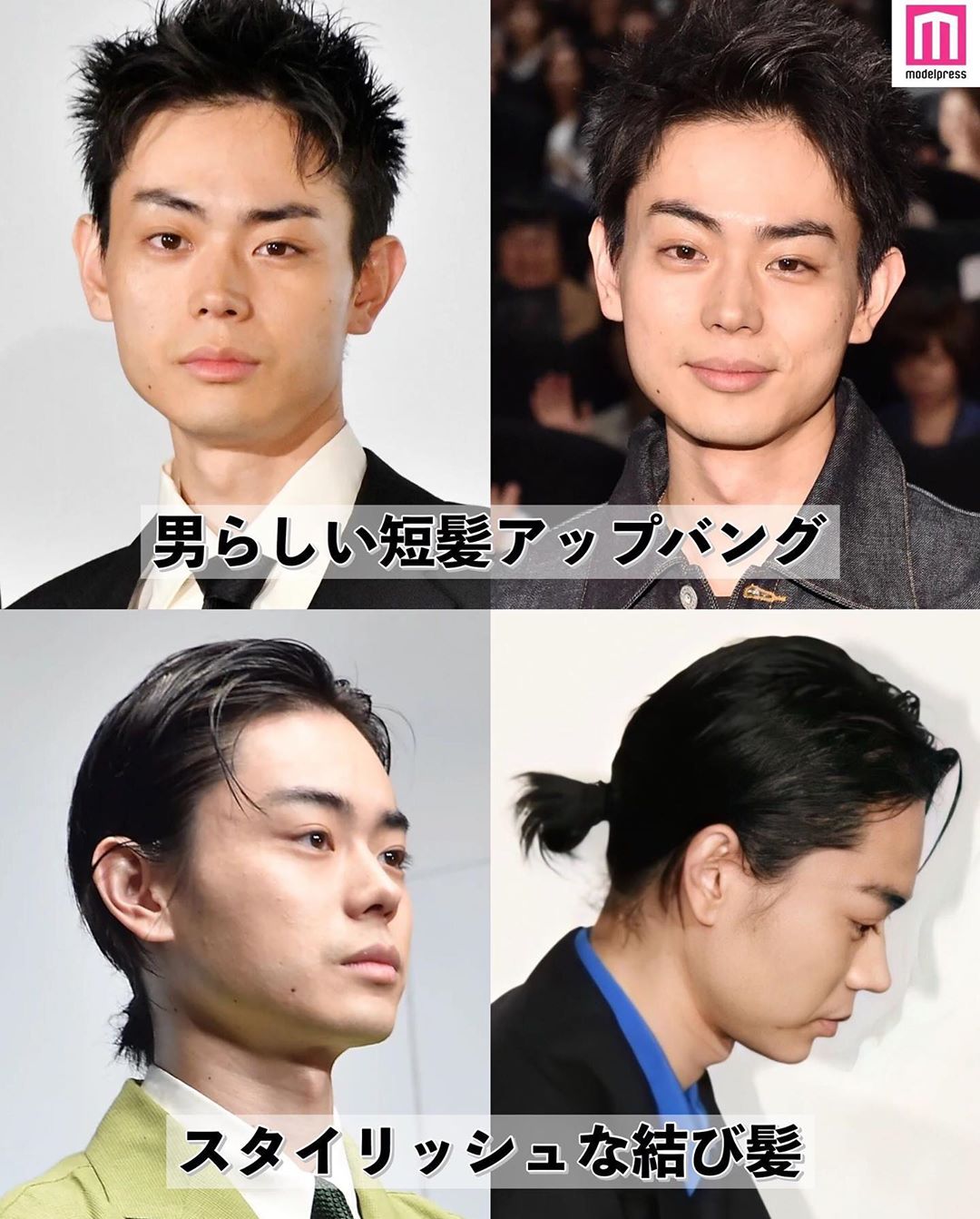 Modelpress モデルプレス 変幻自在 菅田将暉さんのヘアカタログ 今回は 俳優 アーティストとマルチに活躍されている菅田さんのヘアスタイル変遷をまとめてみました Wacoca Japan People Life Style