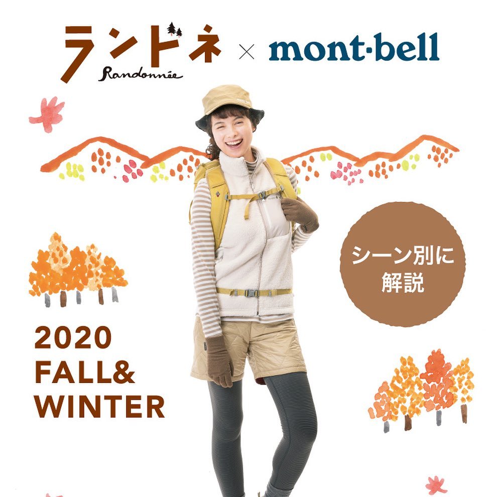 Montbell Wacoca Japan People Life Style