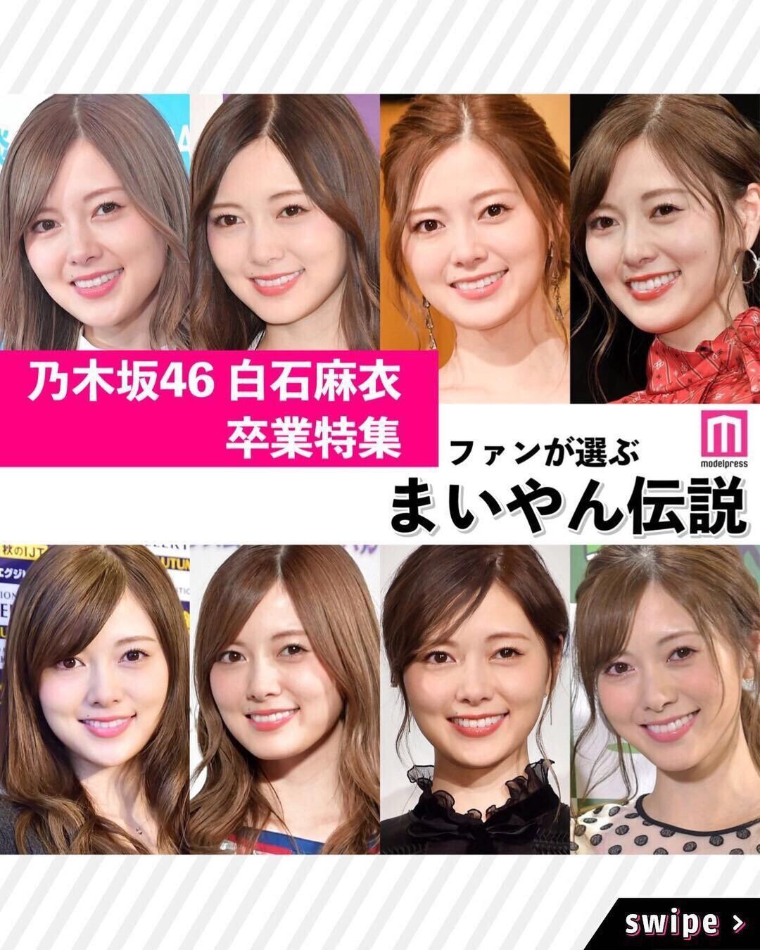 Modelpress モデルプレス 乃木坂46 白石麻衣さん卒業特集 ファンが選ぶ まいやん伝説 いよいよ明日 配信コンサート Nogizaka46 Mai Sh Wacoca Japan People Life Style